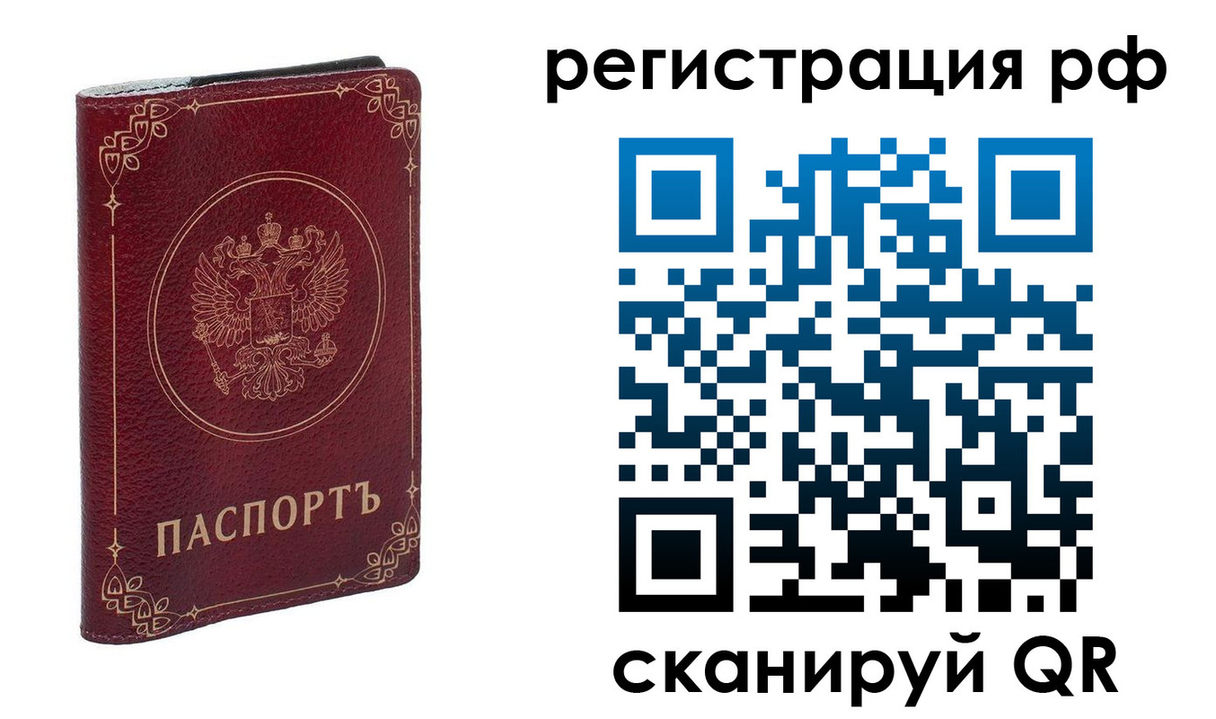 временная прописка в Емве